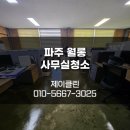 월롱환경 이미지