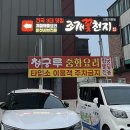 배산주유소 이미지