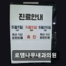 로뎀나무의원 네이버블로그