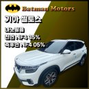 배트맨모터스 이미지