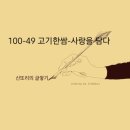 고기에 사랑을 담다 네이버블로그