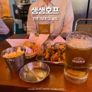 생생야채 | 전주 객리단길 술집 생생호프 야채치킨 솔직후기