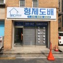 천안필하우스에듀시티1단지 | 천안도배 형제도배 천안역필하우스에듀시티1단지 실크도배