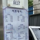 미쁘개 | 부평 미용실 볼륨매직 뿌리매직 잘하는곳 미쁘헤어