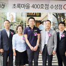 초록마을대구