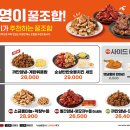 기영이숯불두마리치킨대전 네이버블로그