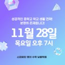 스파르타수학보람학원