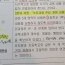 '0-2세 보육과정 및 초등학교 교육과정과의 연계성을 고려하여 구성한다'는 접합성?관련성? 이미지