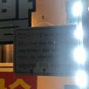 흥부왕족발 - 성북구 돌곶이로3길 7 | 흥부왕족발