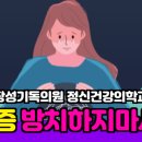 장성기독의원 네이버블로그