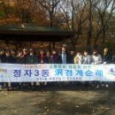 정자3동주민센터 내 이미지