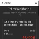 롯데리조트 속초 워터파크 이미지