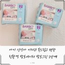 아기 신생아 기저귀 부드럽고 편한 친환경 밤보네이처 밤보그린 2단계