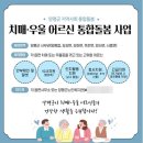 양평군노인복지관 (양평군통합복지관)