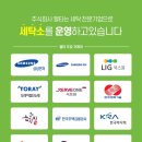 스피드세탁 주식회사 이미지