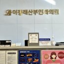 김산부인과의원 이미지