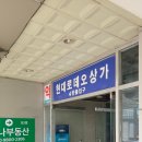 윤앤안마원 이미지