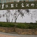 건강도시&문화마을 이미지