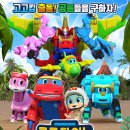 가족뮤지컬 <고고다이노-고고킹의 귀환> 이미지