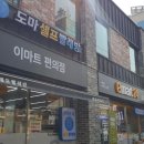 빨래방옆편의점