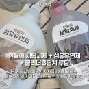 한올세탁 이미지