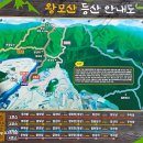 제585차 기백산악회 안동 왕모산 .예끼마을.정기산행 4/13 토 이미지