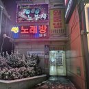 추억여행 7080라이브까페 | 남양주·구리·하남 7080 라이브카페 어디? 노부사7080라이브 완벽 정리