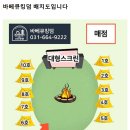 평택 송탄 캠핑느낌 🏕️ 야외바베큐 즐기기 '평택바베큐 킹덤' · 한돈 삼겹살, 항정살, 볶음밥