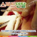 스피드덴탈 이미지