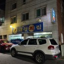 대경회집
