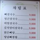 전가네 뼈칼국수 네이버블로그