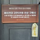 빠리당 이미지
