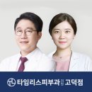서울특별시 강동구 상일제1동 대상포진 전문병원 추천 | 무료접종 | 예방접종