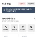 다라니펜션 이미지