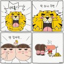 착한호랑이