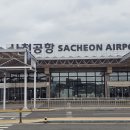 경남관광안내소(사천공항) 네이버블로그