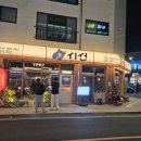 시선화성