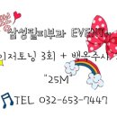 삼성진피부과의원 이미지