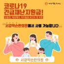 서강약손한의원 이미지