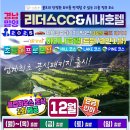 리더스컨트리클럽 이미지