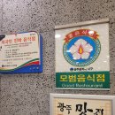 광양참숯불구이 | [광주 치평동 맛집] 광양숯불구이 상무본점 내돈내산 후기