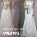 강경은 헤어 | 우아르 웨딩드레스 촬영 가봉 후기｜강경 실크파 최종 선택까지