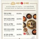 이영미궁중한방삼계탕 지산점 이미지
