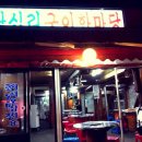 한마당무한리필 이미지