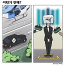 'Netizen 시사만평(時事漫評)'떡메' '2024. 07.22'(월) 이미지