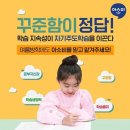 매화숲유치원 이미지