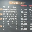 계절음식신창 이미지