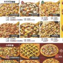 피자에땅 학장점 이미지