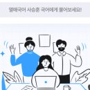 국어반 이미지