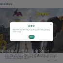 웹스토어 이미지